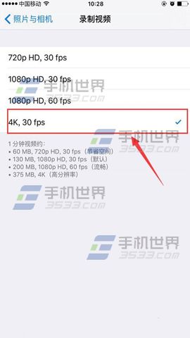 苹果iPhoneSE开启4K视频拍摄方法