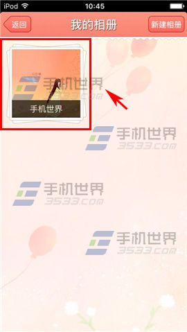 心语日记设置相册背景音乐方法