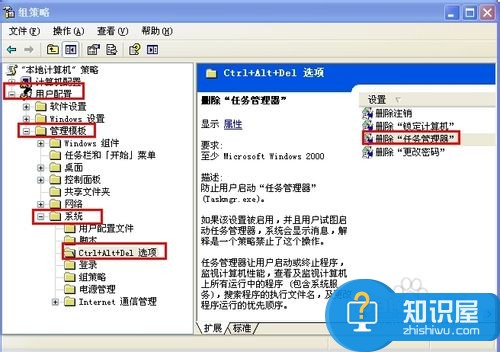 怎样解决任务管理器被禁用