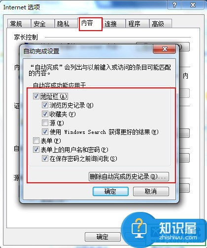 删除搜索框关键词记录