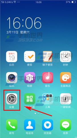 OPPO A59低电量模式开启方法