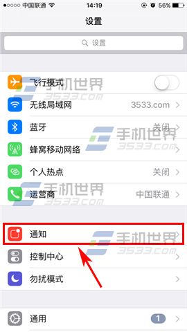 苹果iPhoneSE短信重复提醒设置方法