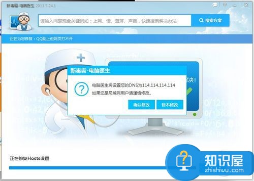 qq能上网页打不开怎么回事？一键解决问题