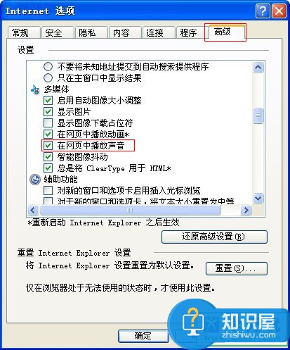 如何关闭网页发出的声音？ 三联