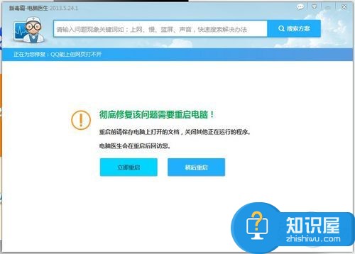 qq能上网页打不开怎么回事？一键解决问题