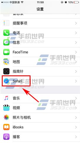 苹果iPhoneSE浏览器搜索引擎设置方法