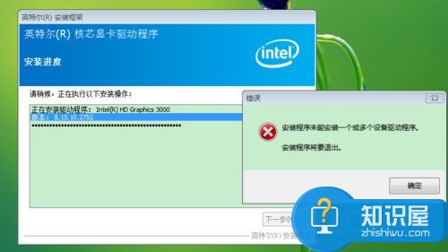 显卡驱动无法安装怎么办 三联