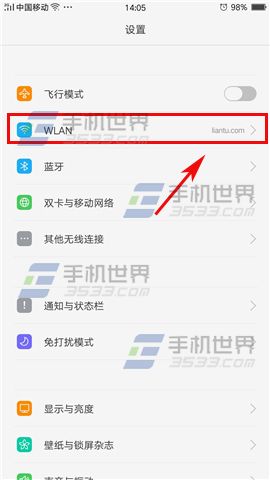 OPPO A59网络通知关闭方法