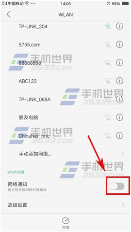 OPPO A59网络通知关闭方法