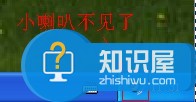 电脑声音图标不见了_右下角的小喇叭不见了  三联