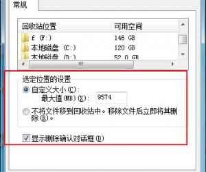 回收站属于哪个磁盘 电脑回收站在哪个盘