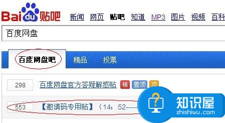 百度网盘怎么用？ 三联