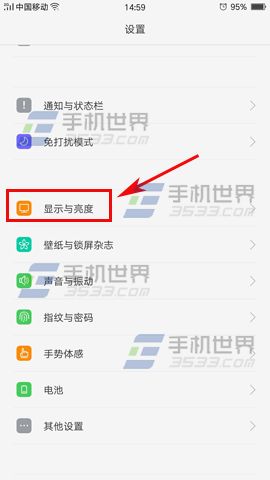 OPPO A59自动锁屏时间设置教程