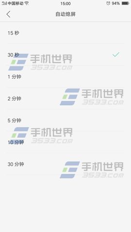 OPPO A59自动锁屏时间设置教程