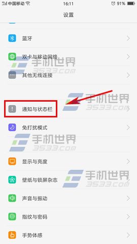 OPPO A59实时网速开启教程