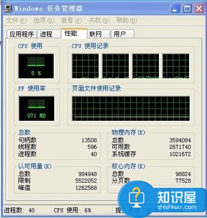 计算机内存使用率过高怎么办 三联