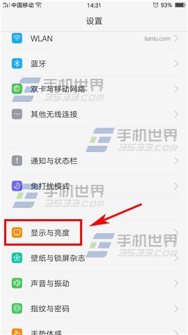 OPPO A59字体大小设置教程