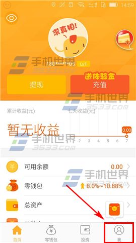 荷包修改登录密码方法