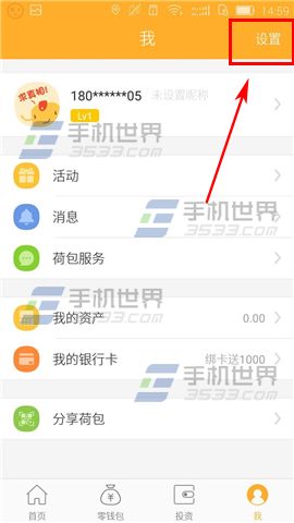 荷包修改登录密码方法