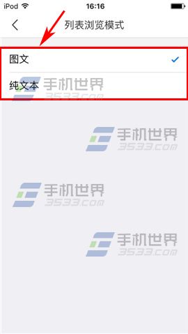 收趣云书签设置列表浏览模式教程