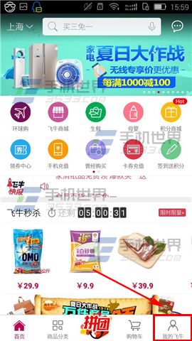 飞牛网修改登录密码方法