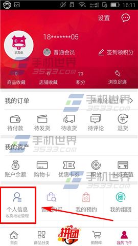 飞牛网修改登录密码方法