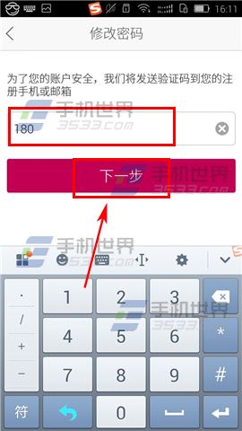 飞牛网修改登录密码方法