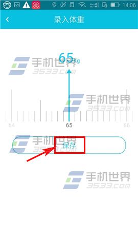 乐心运动录入体重方法