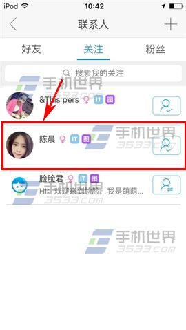 脸脸怎么私信好友 脸脸私信好友教程