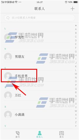 OPPO R9联系人列表显示头像教程