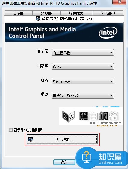 笔记本玩游戏不能全屏怎么办