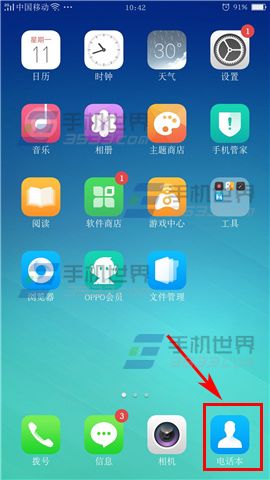 OPPO R9Plus快速查找联系人方法