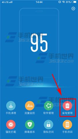 vivo X7应用自动关闭闪退解决方法