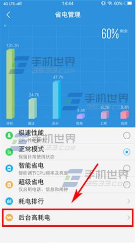 vivo X7应用自动关闭闪退解决方法