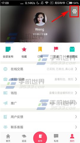 百姓网绑定支付宝账号教程