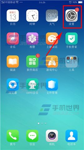 OPPO R9手机找回功能开启教程