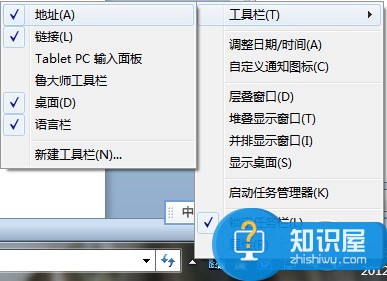 桌面工具栏跑到右边 电脑桌面工具栏在右边