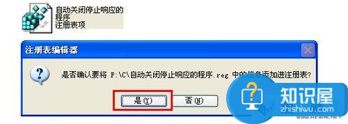 程序无法响应怎么办，自动关闭无法响应程序