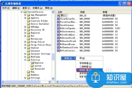 控制面板禁用方法