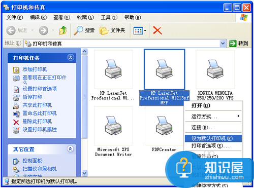 无法设置为默认打印机怎么办