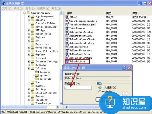 控制面板禁用方法