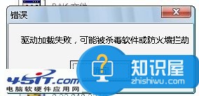 驱动程序加载失败怎么解决 三联教程