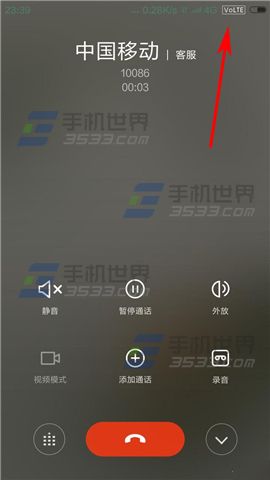 红米3S开启VoLTE高清通话方法