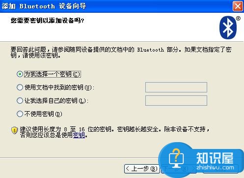 电脑蓝牙适配器怎么用 win7蓝牙适配器怎么用