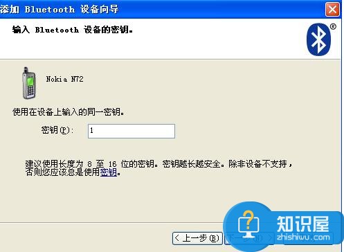 电脑蓝牙适配器怎么用 win7蓝牙适配器怎么用