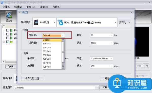 如何合并视频文件 怎样合并视频文件