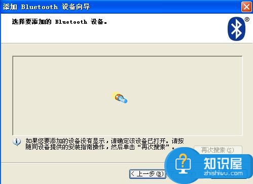 电脑蓝牙适配器怎么用 win7蓝牙适配器怎么用