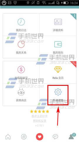 Rela添加收货地址方法