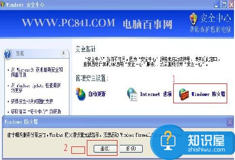 笔记本怎么关闭防火墙 笔记本win7怎么关闭防火墙