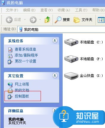 笔记本怎么关闭防火墙 笔记本win7怎么关闭防火墙